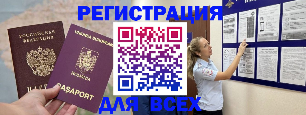 временная регистрация законно в Ленинградской области