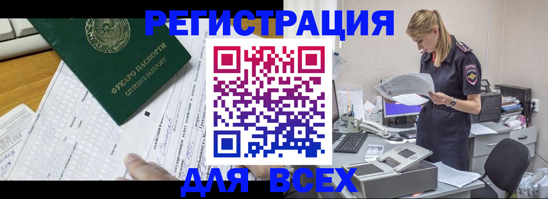 временная регистрация законно в Ленинградской области