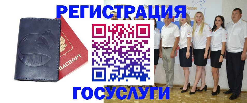 временная регистрация для всех в Ленинградской области