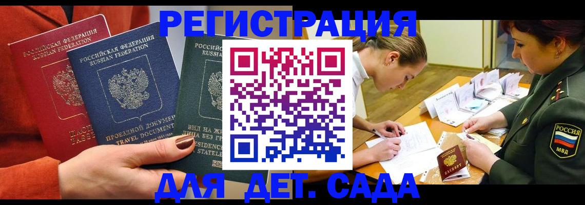 временная регистрация госуслуги в Ленинградской области