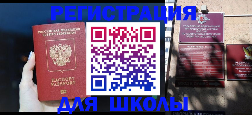 прописка для работы в Ленинградской области