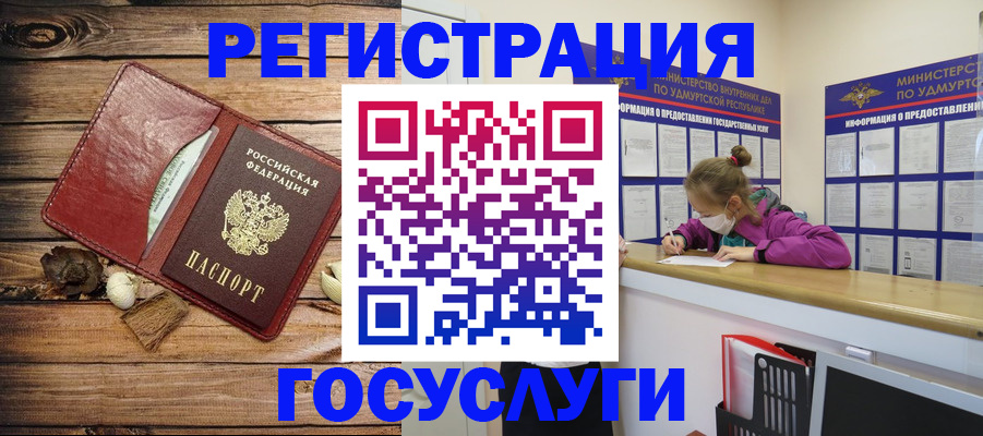прописка иностранных граждан в Ленинградской области